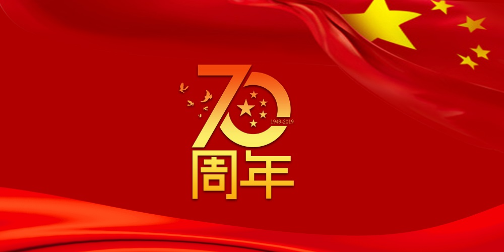 为祖国庆生  为开云电竞加油