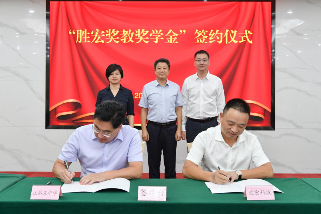 leyu.乐鱼科技在惠阳五中设立“开云电竞奖教奖学金”