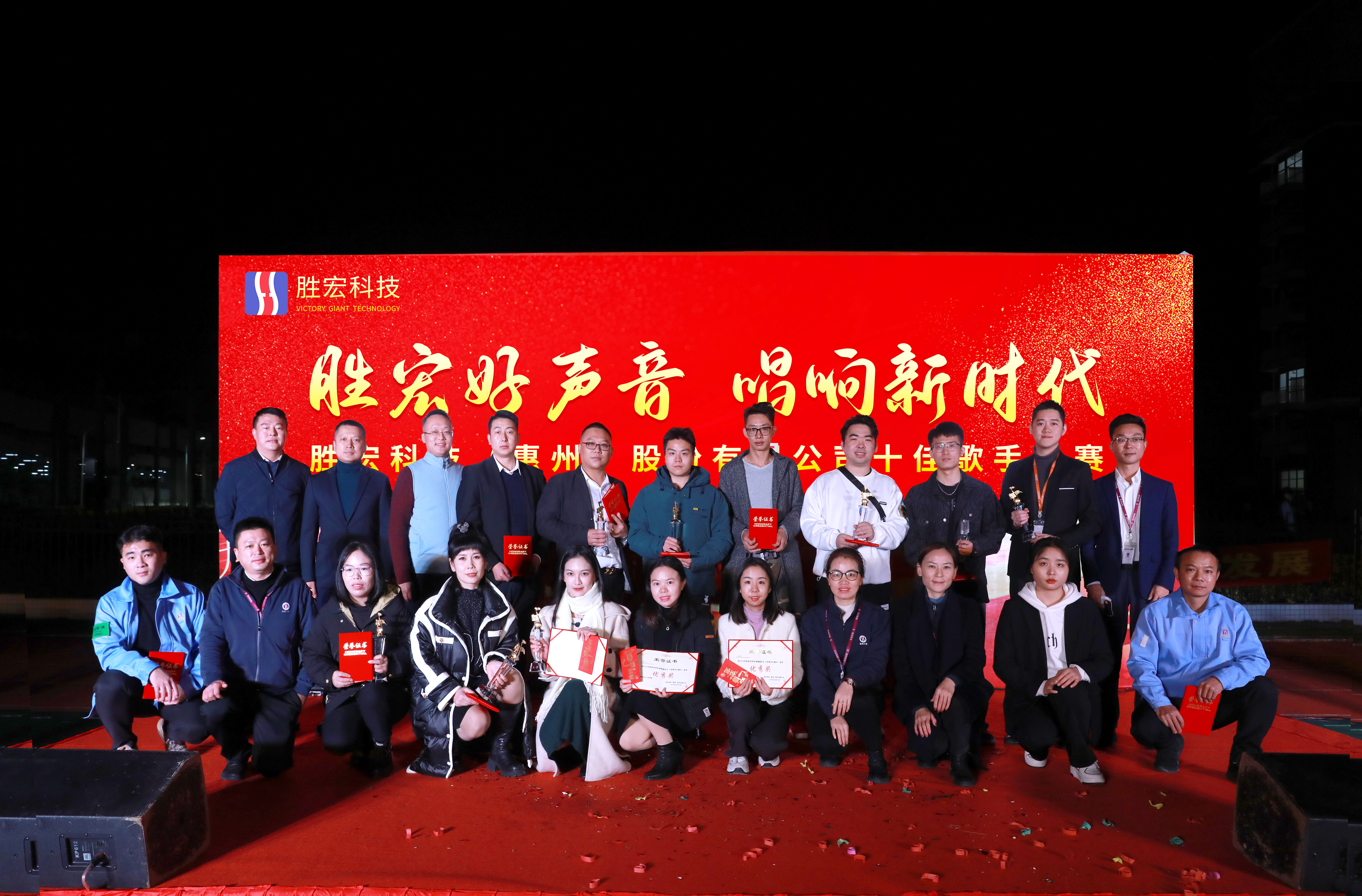 开云电竞好声音 唱响新时代 十佳歌手决赛圆满结束
